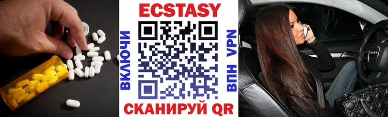Экстази круглые  где можно купить   Изобильный 